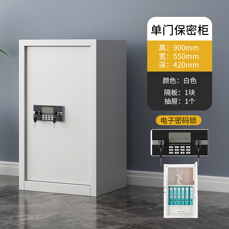 易企采 单门电子保密柜 钢制文件档案资料收纳储物柜 42*55*90CM 单位:台