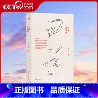 问道江南西 [正版]央视网问道江南西 青年小说家阿痴著 追寻生的意义小说 从人生的根本意义上拷问“活着”中国人问道之书