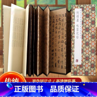 何绍基咏落花帖 [正版]文徵明滕王阁序历代书法名帖经折装系列文征明行书简体释文毛笔书法字帖 临摹字帖 临摹毛笔书法字帖行