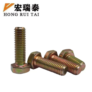 宏瑞泰 镀黄锌六角螺栓 M8*30 个