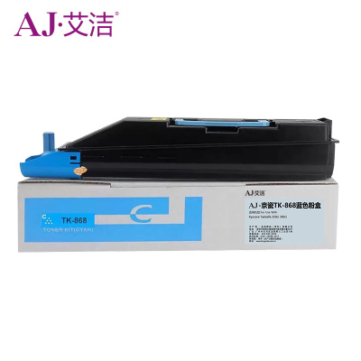 艾洁 TK-868蓝色粉盒 适用京瓷Kyocera Taskalfa 250ci 300ci复合机墨粉盒