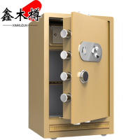 鑫木樽保险柜43*36*70cm个