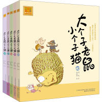 音像大个子老鼠小个子猫(注音版)(36-40)周锐