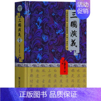 [正版]三国演义原著学生青少年无障碍阅读版四大名著中国古典文学名著小说课外阅读书籍