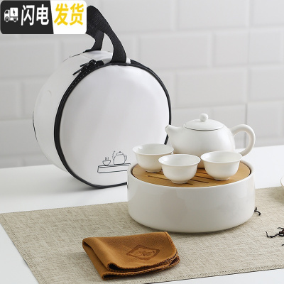 三维工匠INS户外陶瓷旅行茶具套装带茶盘家用功夫茶具便携式随身泡茶茶壶 旅行茶具(亮光白)茶壶