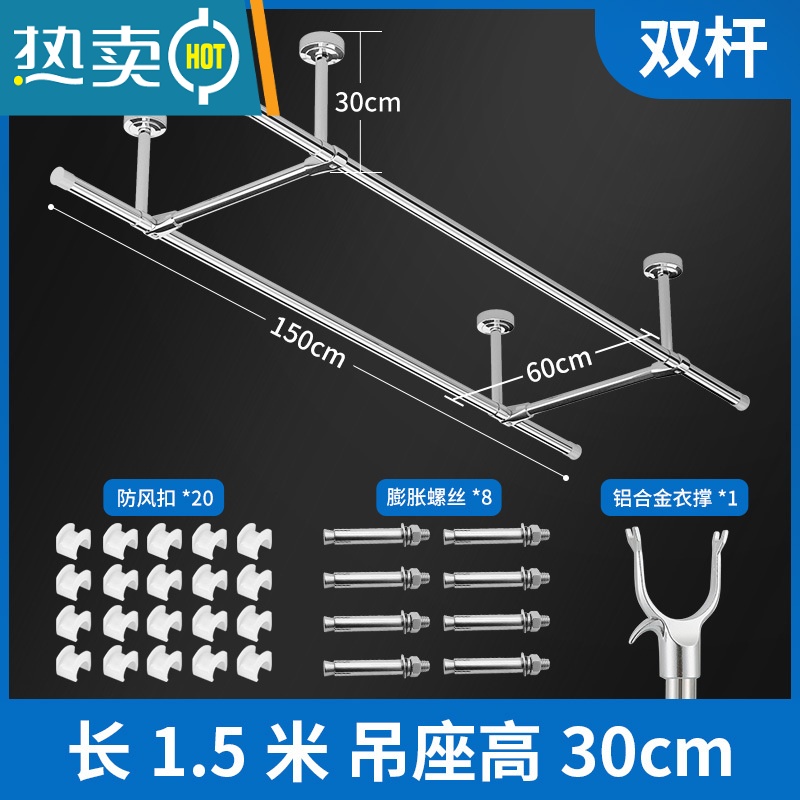 敬平晾衣杆阳台顶装304不锈钢固定式晾衣架挂凉衣杆吊顶式杆式晒衣架 (双杆)长1.5米 吊座高30cm