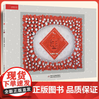 九神鹿绘本馆 年绘本精装 3-4-5-6岁儿童宝宝图画书 中国文化习俗故事书 中华传统民间故事-年兽 宝宝启蒙绘本中国少