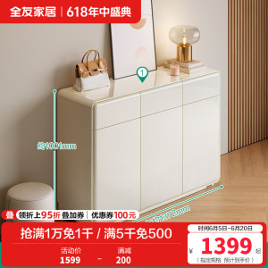 全友家居奶油风鞋柜2024新款入户玄关柜储物收纳柜子置物柜