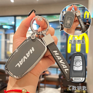 [补贴10%]长城哈弗h6钥匙套汽车h2s壳m6plus二代大狗f7/h9赤兔h6国潮版高档