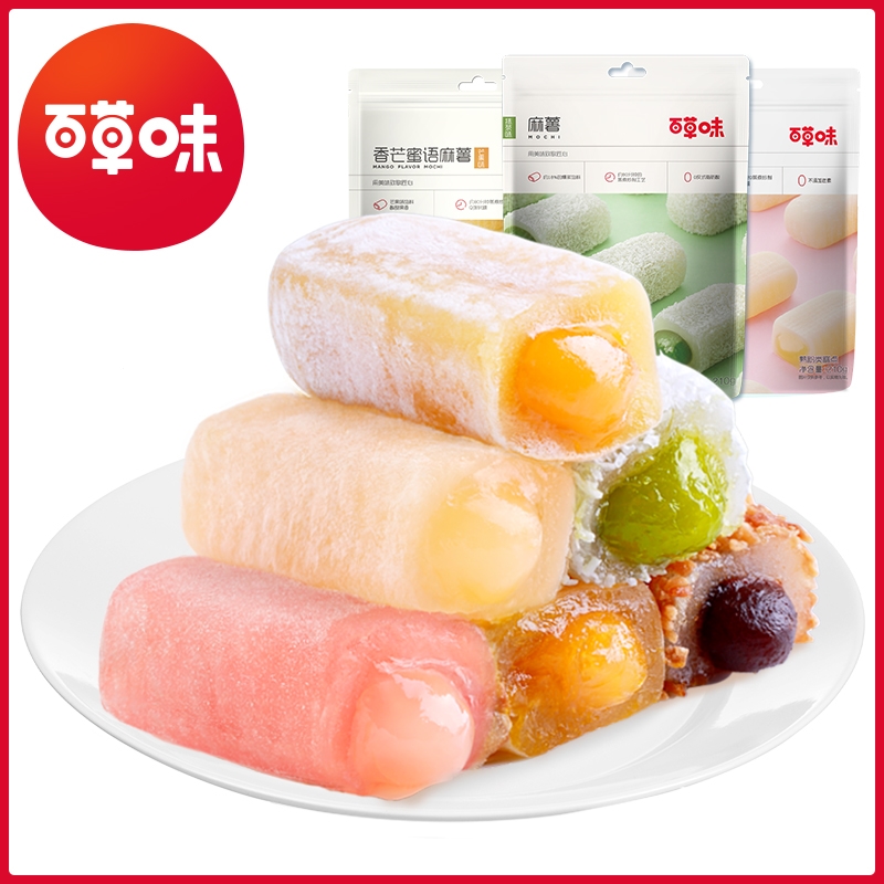 百草味(be&cheery)夹心麻薯210g糯米糍团子零食糕点干吃汤圆小吃点心