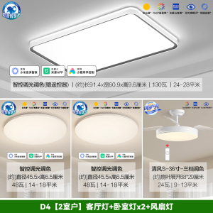 欧普照明新品星空灰客厅吸顶灯现代简约卧室灯套餐灯具智控TC