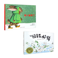 音像一园青菜成了精+萝卜回来了共2册方轶群|绘画:(日)村山知义