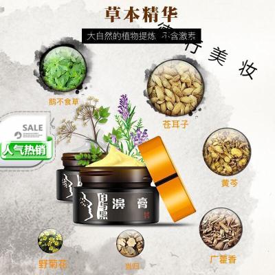 芳川堂白与黑1盒鹅不吃草鼻炎蜂巢素治鼻膏中医牌