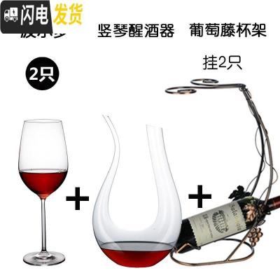 三维工匠红酒杯套装家用欧式大肚2个水晶杯勃艮第高脚杯创意醒酒器 波尔多2只+竖琴醒酒器+杯架
