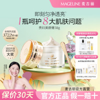 全新升级二代贵妇美颜膏 抗皱紧致保湿一抹提亮素颜霜面霜