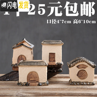 三维工匠花盆陶瓷大号肉肉塑料紫砂绿萝多肉植物多肉花盆 乡村别院花盆4件套 中等花盆容器