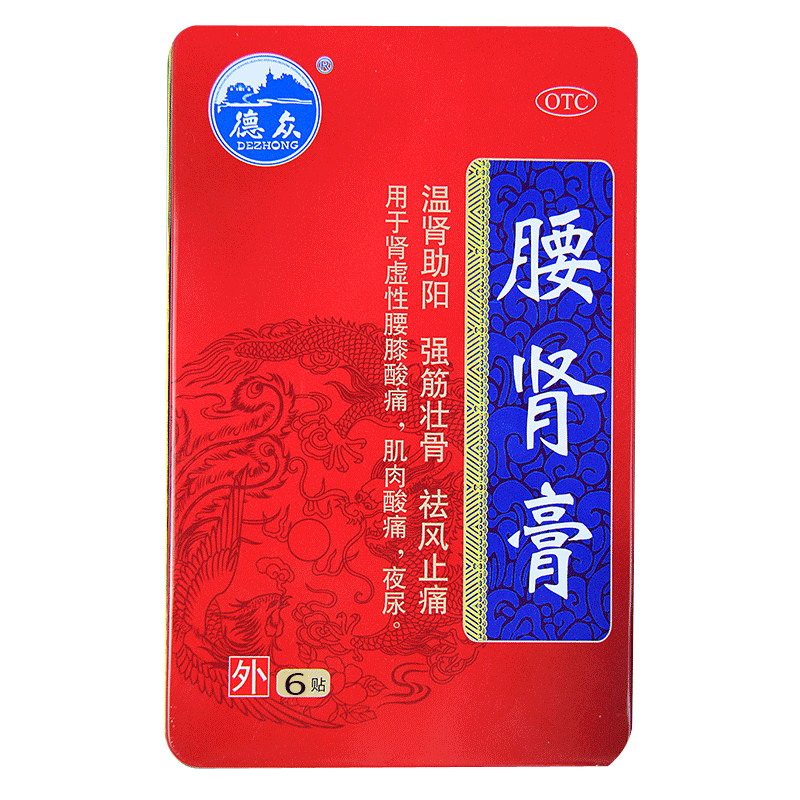 德众腰肾膏