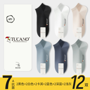 [7A抗菌]啄木鸟男士短袜子夏季薄款防臭吸汗棉袜夏天男生运动船袜夏天