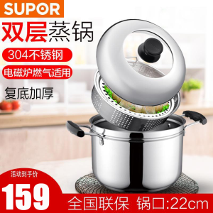 苏泊尔(SUPOR)蒸锅 304不锈钢 多功能复底蒸滋味蒸煮多用锅蒸笼 燃气灶电磁炉通用SZ22S1/SZ24S1