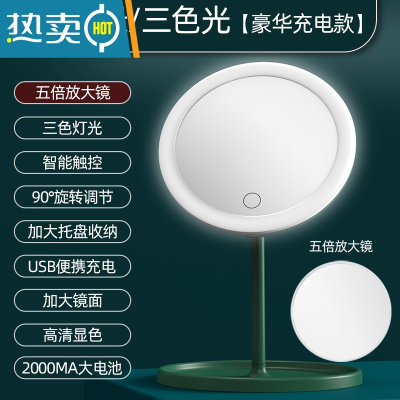 敬平led化妆镜带灯台式学生女补光小镜子ins风宿舍桌面便携小型梳妆镜 单色光橄榄绿[2000MA电池 三档调便携式用镜