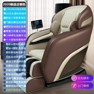 佳仁(JARE)按摩椅家用全身多功能新款智能双SL全自动老年人太空豪华舱液晶版古铜仿生感知机械手超长149CM导轨-