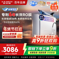AO史密斯佳尼特新品净水器家用厨下直饮机饮水机 6年RO膜过滤蓝鲸2700AB1升级款 CR2700AE1