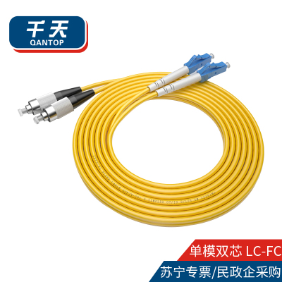 千天（QANTOP）光纤跳线电信级光纤熔接收发器尾纤光端机适用LC-FC单模双芯QT-GXTX087