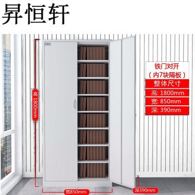 昇恒轩 铁门对开(内7块隔板)文件柜更衣储物铁柜柜子 SHX-0422 个(钢板厚度 0.8mm )
