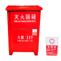 净瓶 干粉灭火器箱 4公斤*2 个