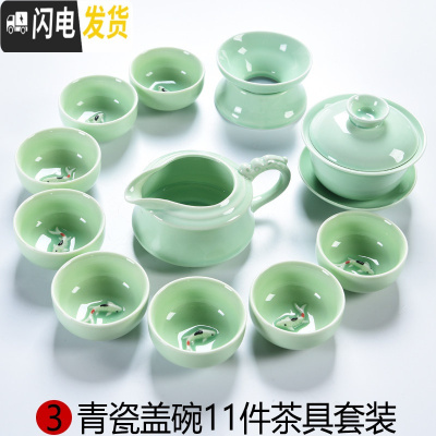 三维工匠整套青瓷功夫茶具套装家用陶瓷茶盘礼品茶杯茶壶简约小茶台 03青瓷盖碗11件茶具套装P65