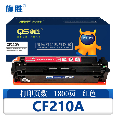 旗胜 硒鼓CF210A红色支