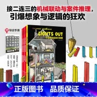 猪猪镇的奇妙运转(全5册) [正版]STEAM科学绘本·猪猪镇的奇妙运转全4册不怕黑自动关灯装置一站式洗澡装置步步惊心装