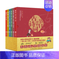 [正版]限价--少儿-节日中的古诗词小学生 语文历史科普 涵盖小学生古诗词书籍 视频音频教学书籍 3-7岁儿童文学诗词启