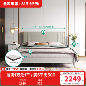 全友家居现代轻奢软靠 实木框架科技皮艺大床 鎏金点缀精致主卧框架床
