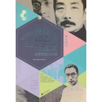 正版新书]鲁迅·徐志摩·朱自清文学经典大合集鲁迅,徐志摩,朱自