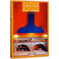 正版新书]来自新大陆心安工作室9787543973787