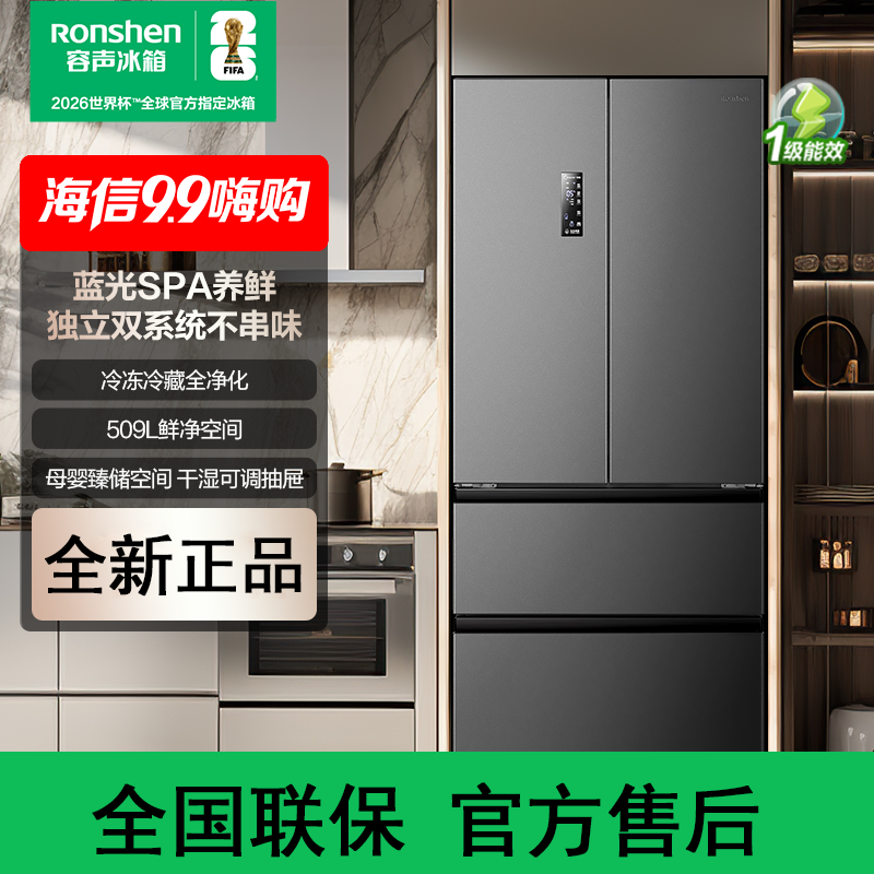 容声 BCD-509WD18MP 墨韵灰 509升法式多门四开门电冰箱家用一级能效风冷无霜双循环变频节能超薄
