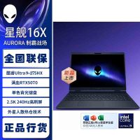 戴尔(DELL)外星人AC16251-R1973QB 笔记本电脑16英寸游戏本 定制Ultra9-275HX 64G内存 1T固态 RTX5070 2.5K 240HZ