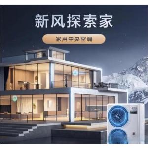 北京市美的理想家、酷风中央空调特价安装费(鼎裕新源)