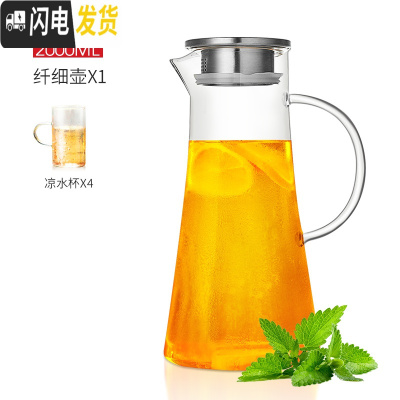 三维工匠玻璃冷水壶凉水壶家用耐热可高温晾凉白开水杯扎壶套装大容量 2000纤细壶+4个水杯