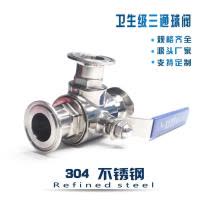 中锦科技 不锈钢快装三通球阀L型 Φ89卡盘106(304材质) 个