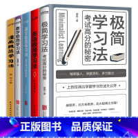 [5册]极简学习法有这一套就够了 [正版]孩子为你自己读书 你是在为自己读书小学生初中三四五六年级课外阅读书籍适合10-