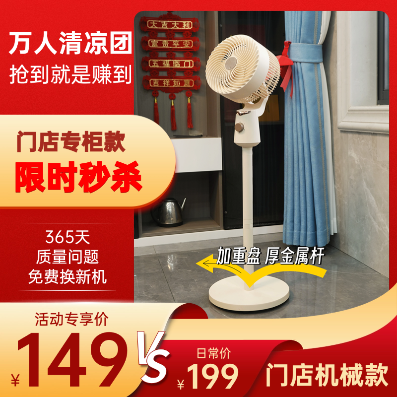 [门店专柜]空气循环扇家用静音节能办公客厅卧室桌面小型落地扇[机械款]lZ