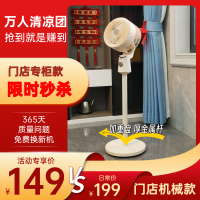 [门店专柜]空气循环扇家用静音节能办公客厅卧室桌面小型落地扇[机械款]lZ