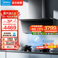 美的(Midea)蒸汽洗2.0小西梅吸油烟机28量超薄顶侧一体MAX双风道侧吸自清洁CXW-140-AK11