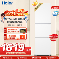 海尔(Haier) 251升 风冷无霜 一级变频 健康保鲜冰箱BCD-251WGHC3E7WV
