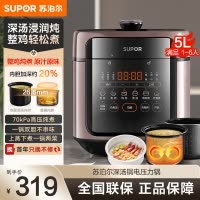 苏泊尔(SUPOR)5L大容量 家用4-5人电压力锅高压锅电饭煲煮饭锅智能多功能一锅双胆智能预约SY-50FC5029