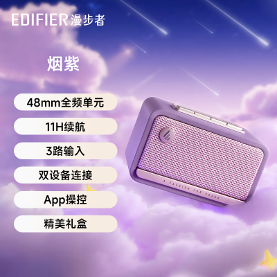 漫步者(EDIFIER)M130蓝牙音箱高品质复古音响V6.0户外家用电脑台式便携立体声环绕