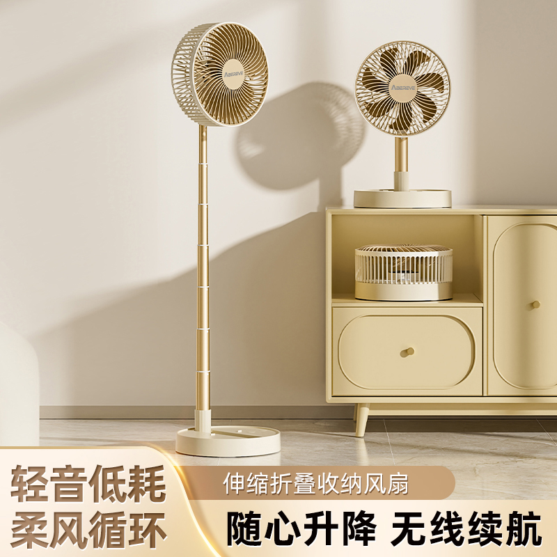 艾贝丽/Abereve折叠风扇 ABL-FS133