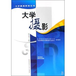 正版新书]大学摄影张宗寿9787562146629